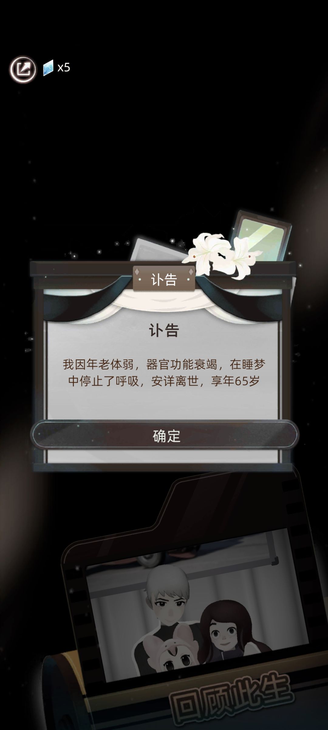 啊这，这就是我的一生吗😂😂😂笑不活了 3