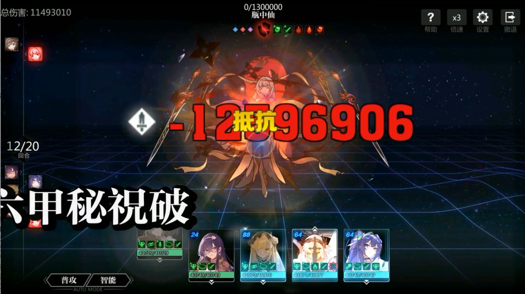 纪念一下琉批的第一次榜一 2