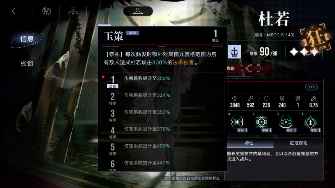 萌新对比下曜和导演，杜若对比哈梅尔的体感截图