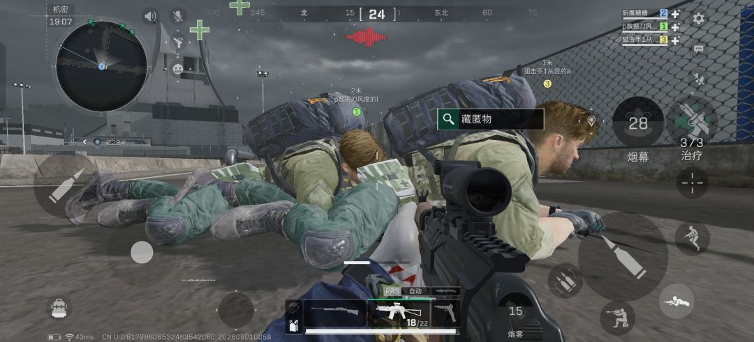 手机端也有脚本吗? 2