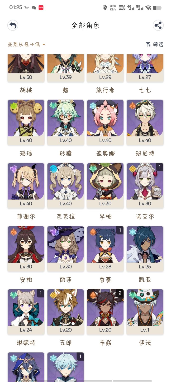 求大佬配队，我知道人很少🥺截图