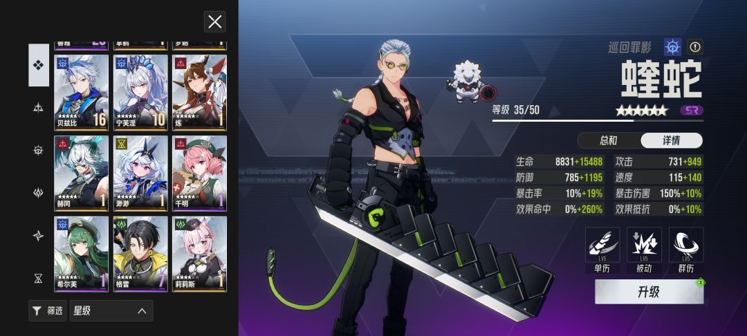 大佬,帮忙看看我要搭配哪个队伍比较好。 4