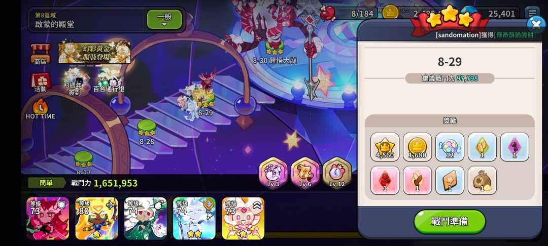 有一说一 8-29真不算国服黑点 4