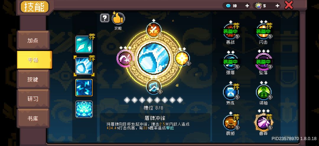 风守无限层完成!!! 13