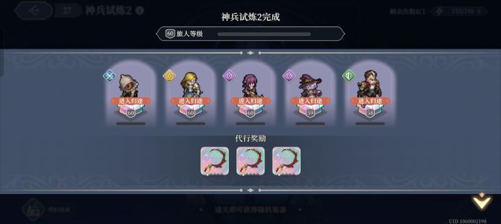 新年行大运截图