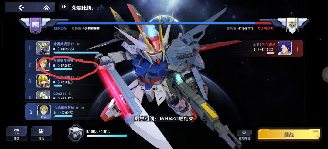 翔翼强袭从王牌5升级到传奇整体伤害更低了 1