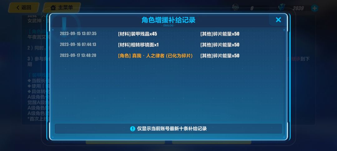 震惊, 2