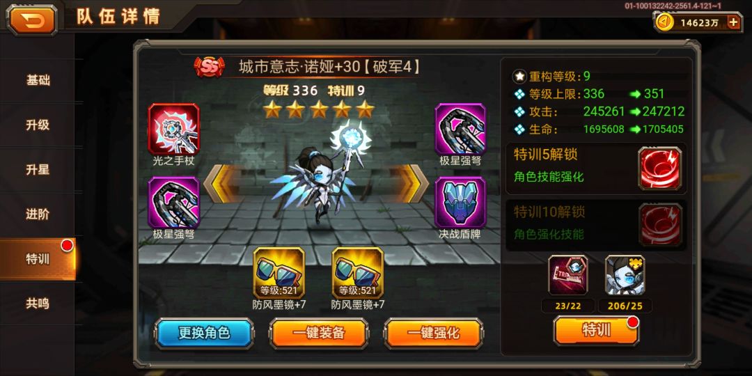 特训 1