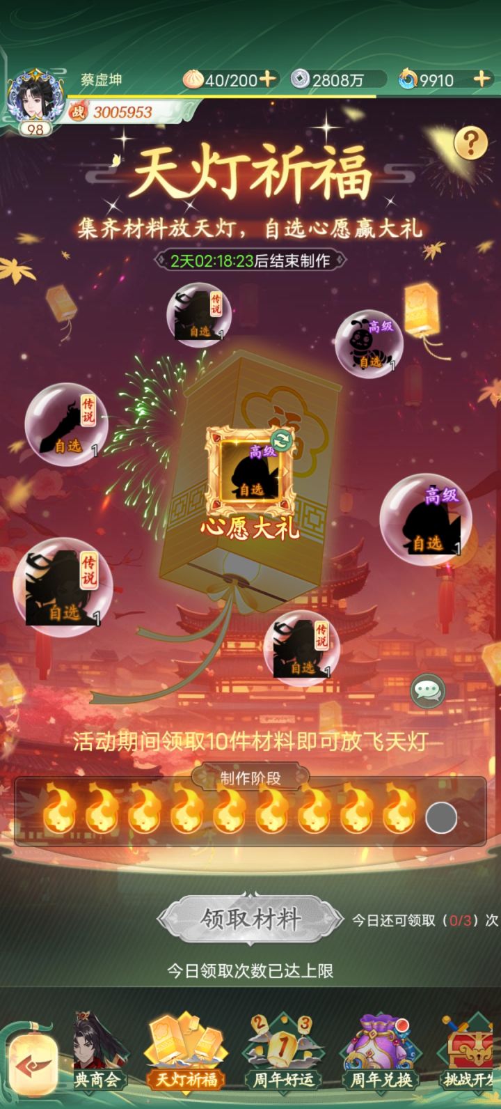 这个选那个?截图