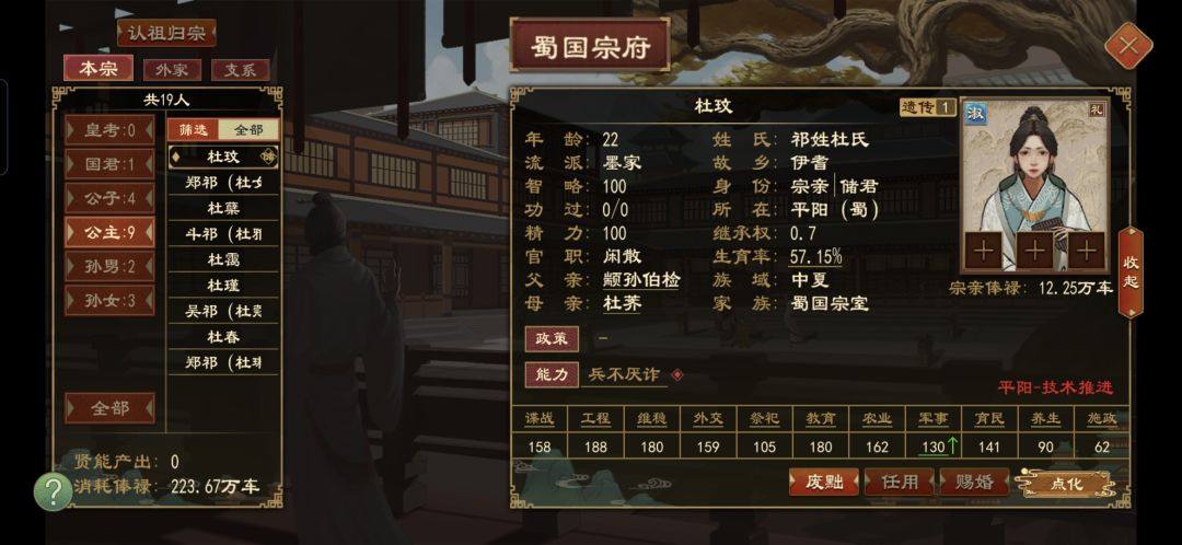 女娲哇哇哇 1