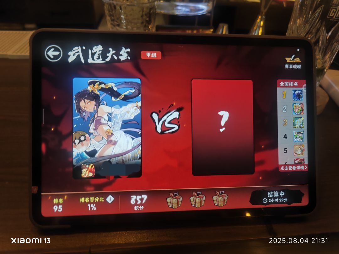 一区找家族 3