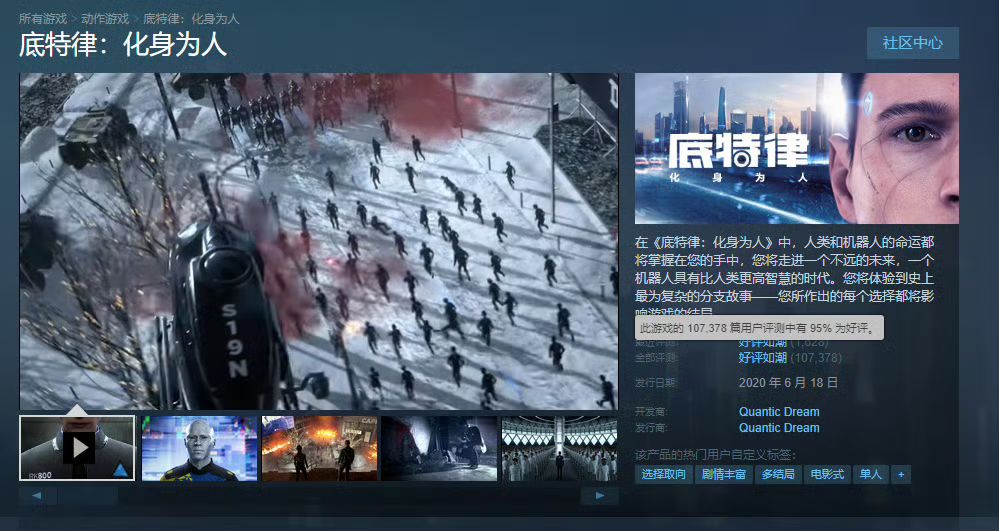 6年❗《底特律：化身为人》销量破1000万🎉🎉🎉 3
