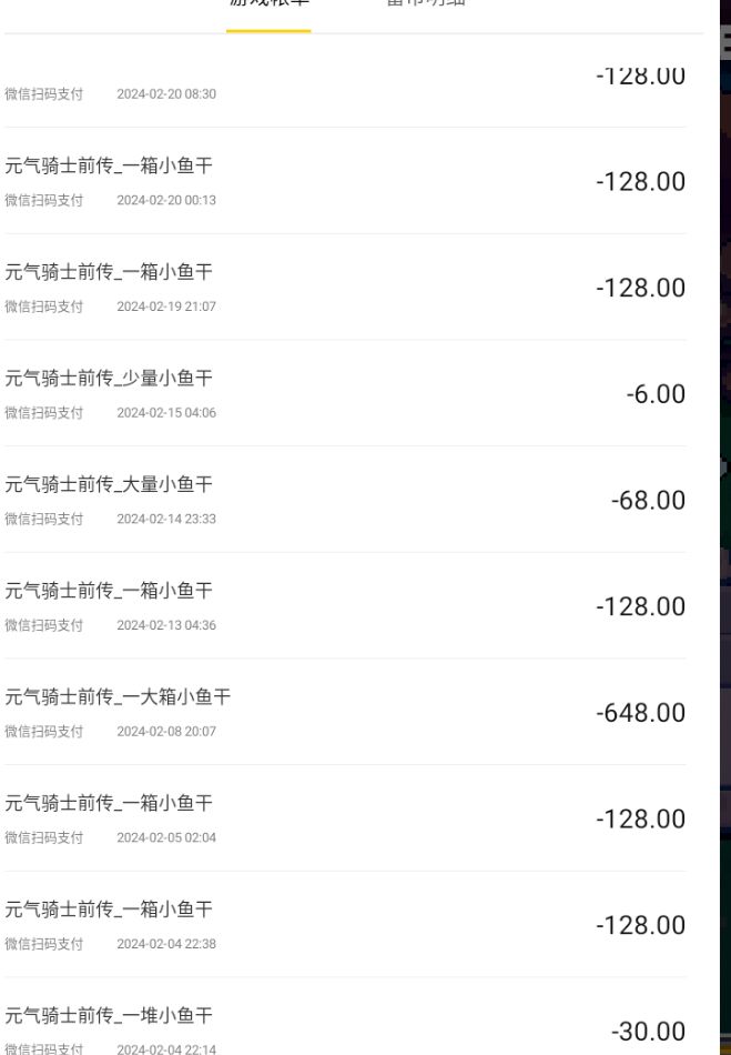 元前还我血汗钱！截图