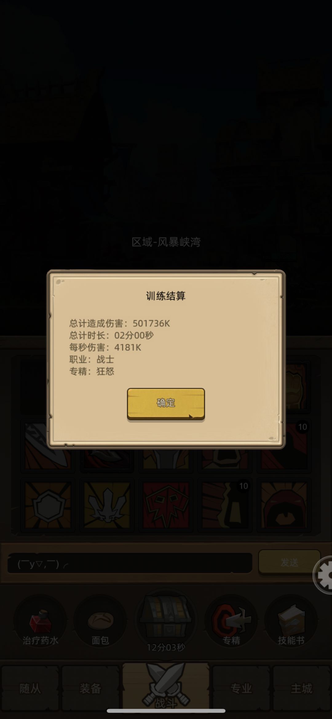 这就是射击猎大人吗 2