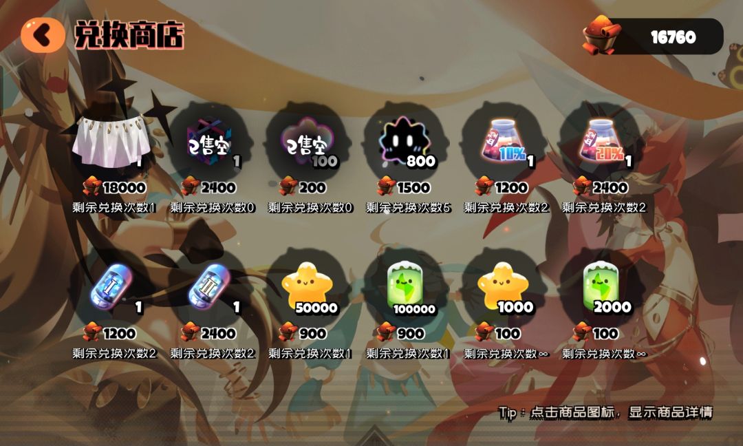 你们竟然说果冻的活动奖励抠门! 1