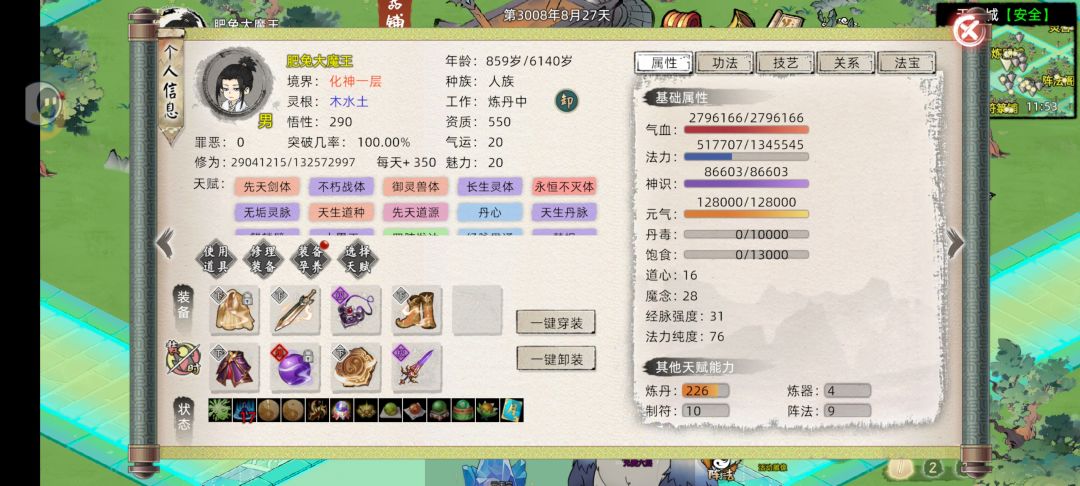 轮回法则天赋分享 2