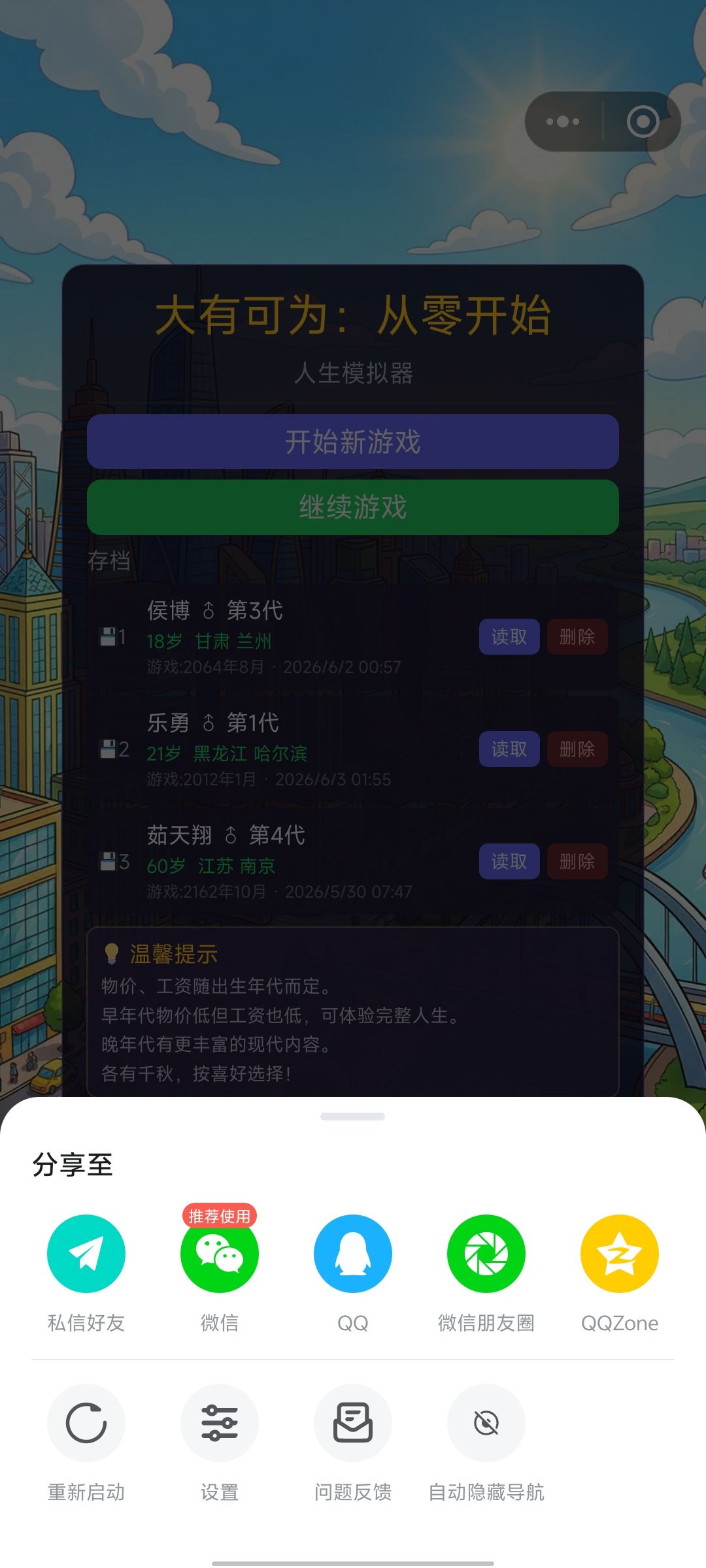 导航可隐藏:不挡了 1