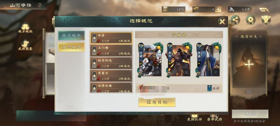 这次公会战事件 1