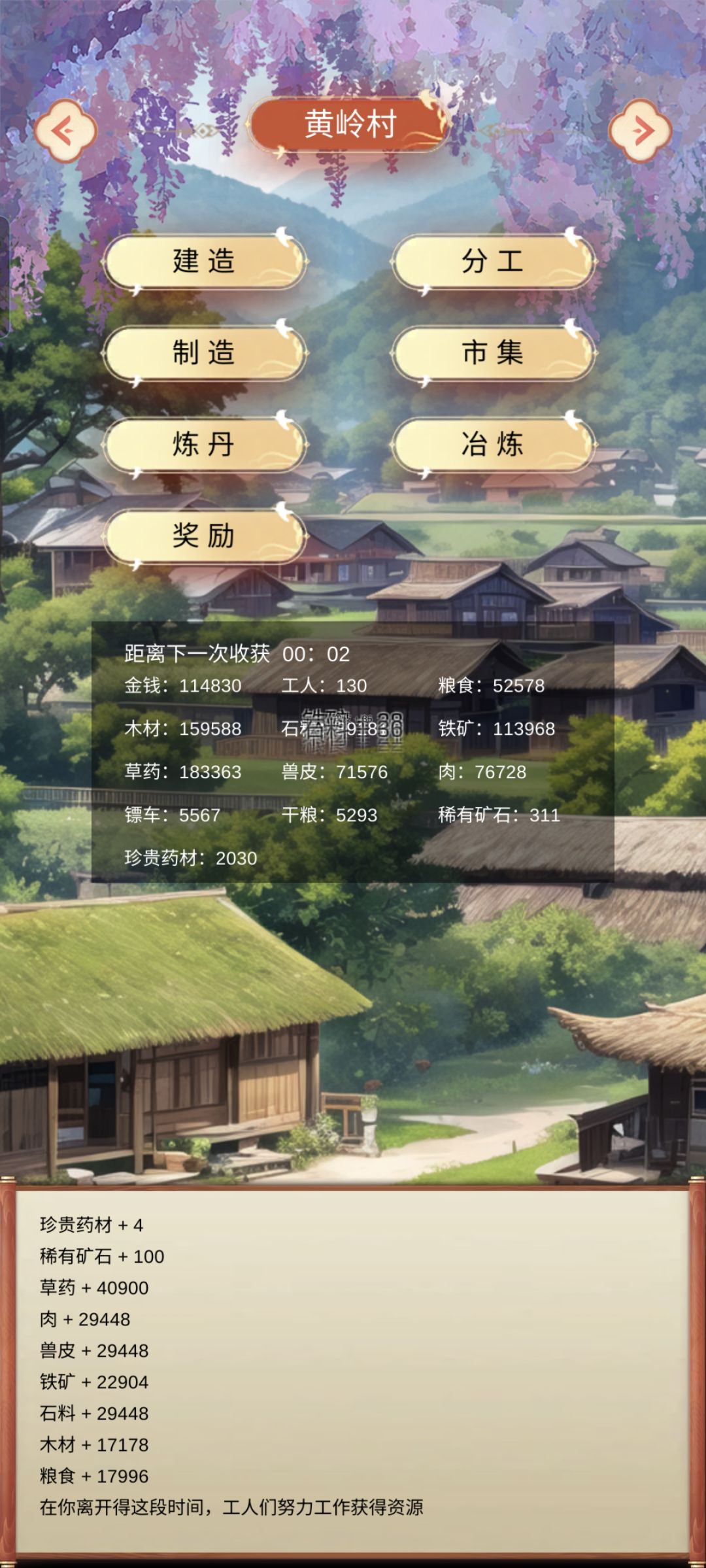 我说我怎么半天还不能冶炼装备呢！ 2