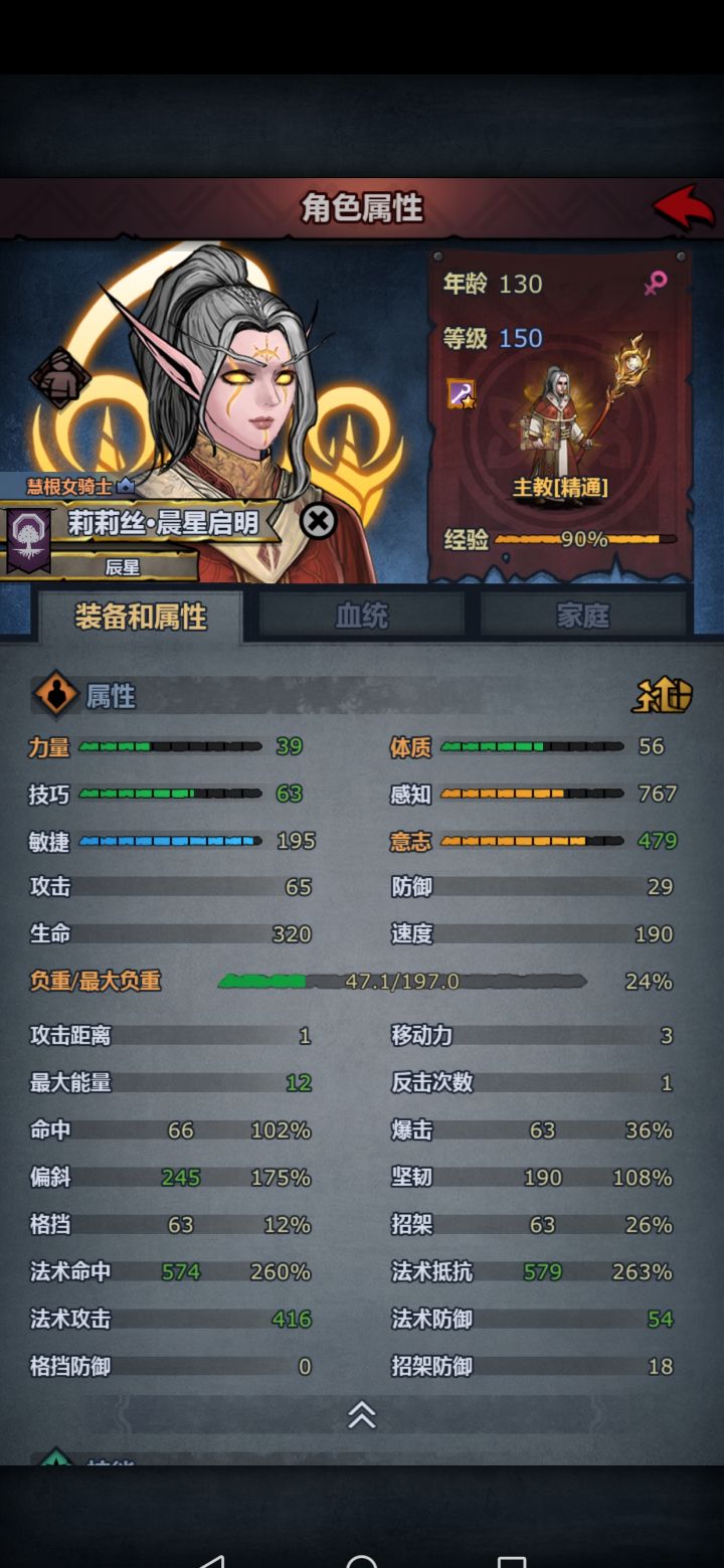 第一个大成神子~(‾⌣‾~)截图