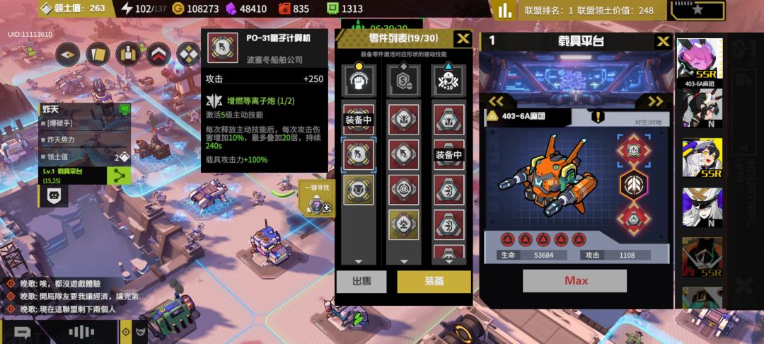 分享下红色零件效果 2
