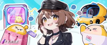 速度节最近动静有点大，大到把“蛋仔”都招来了