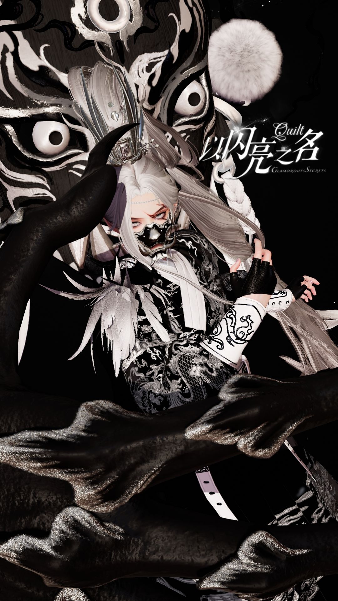 『影中刃』 2