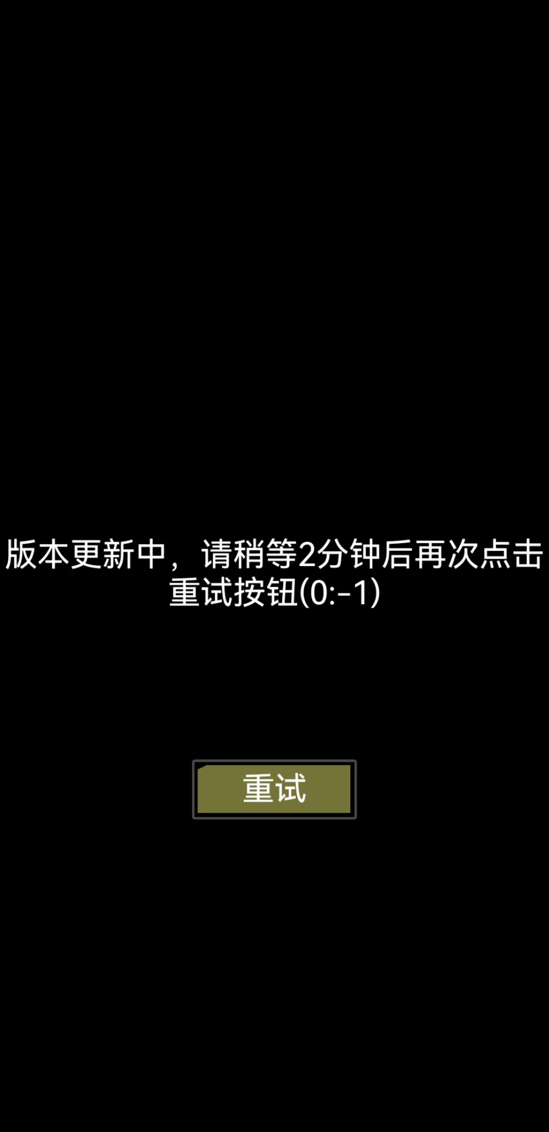 更新需要多久啊? 1