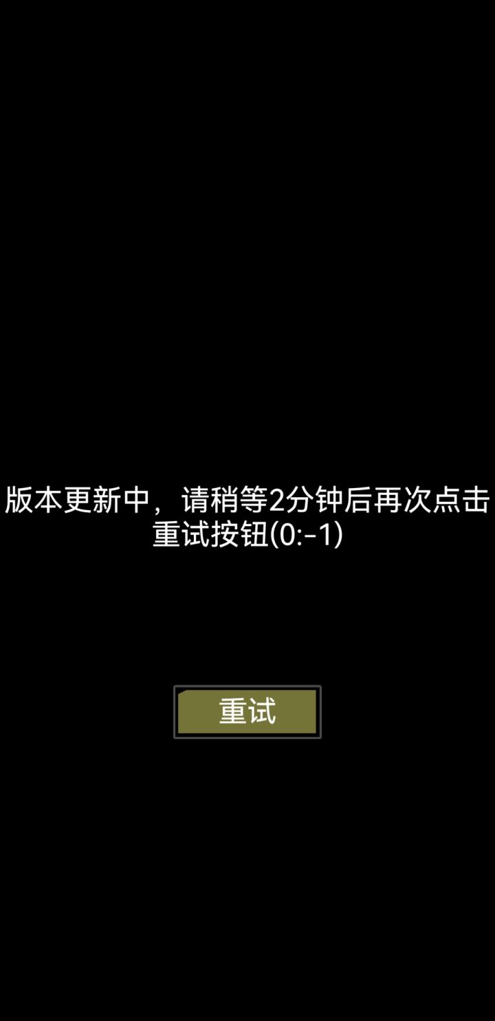 更新需要多久啊？截图