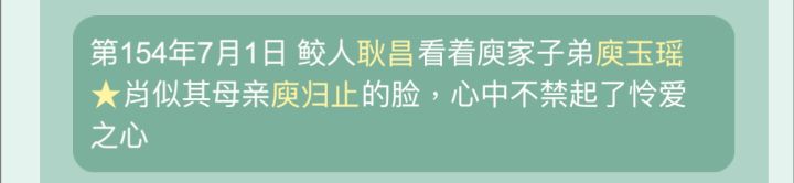记录一下药王谷里一些小事情截图