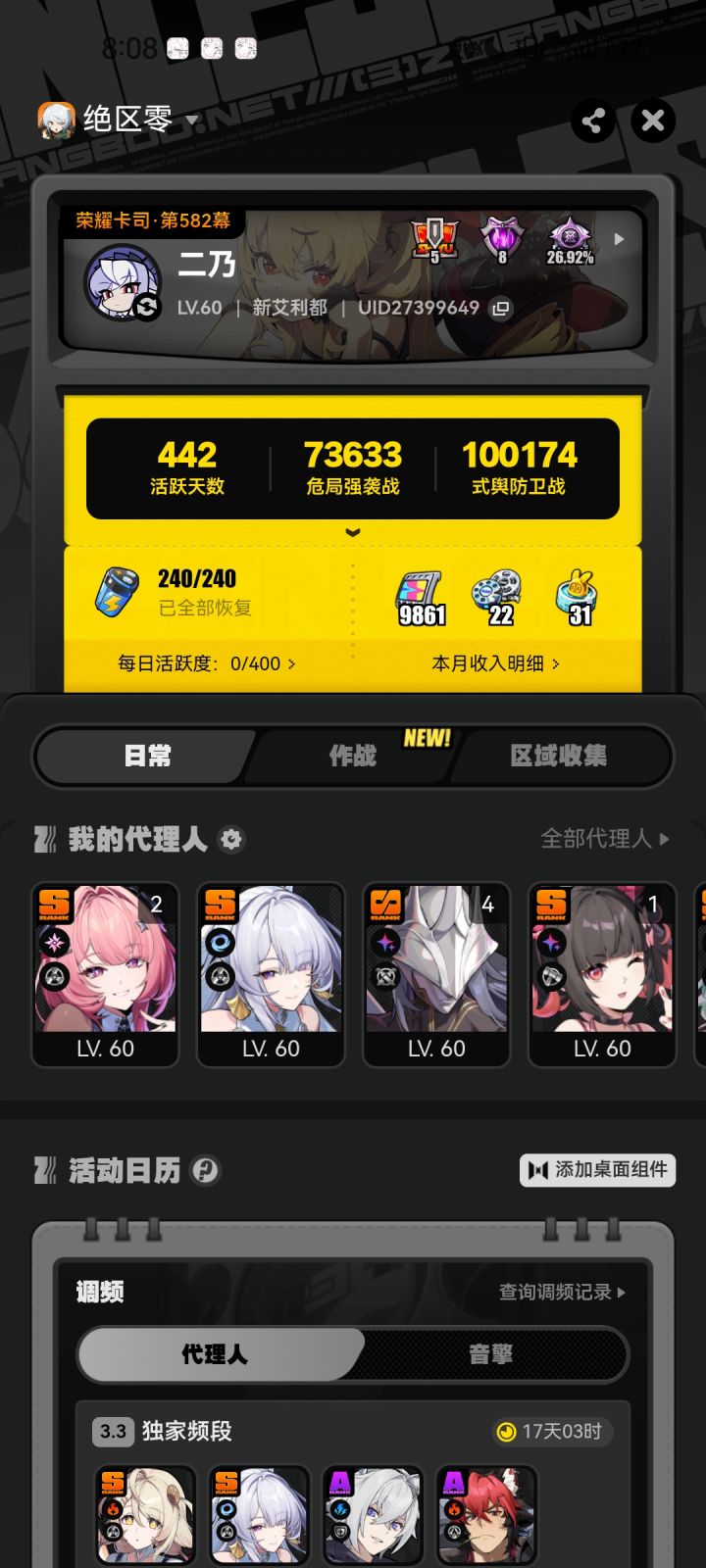 [3.3攻略征集]本期抽卡规划与建议截图