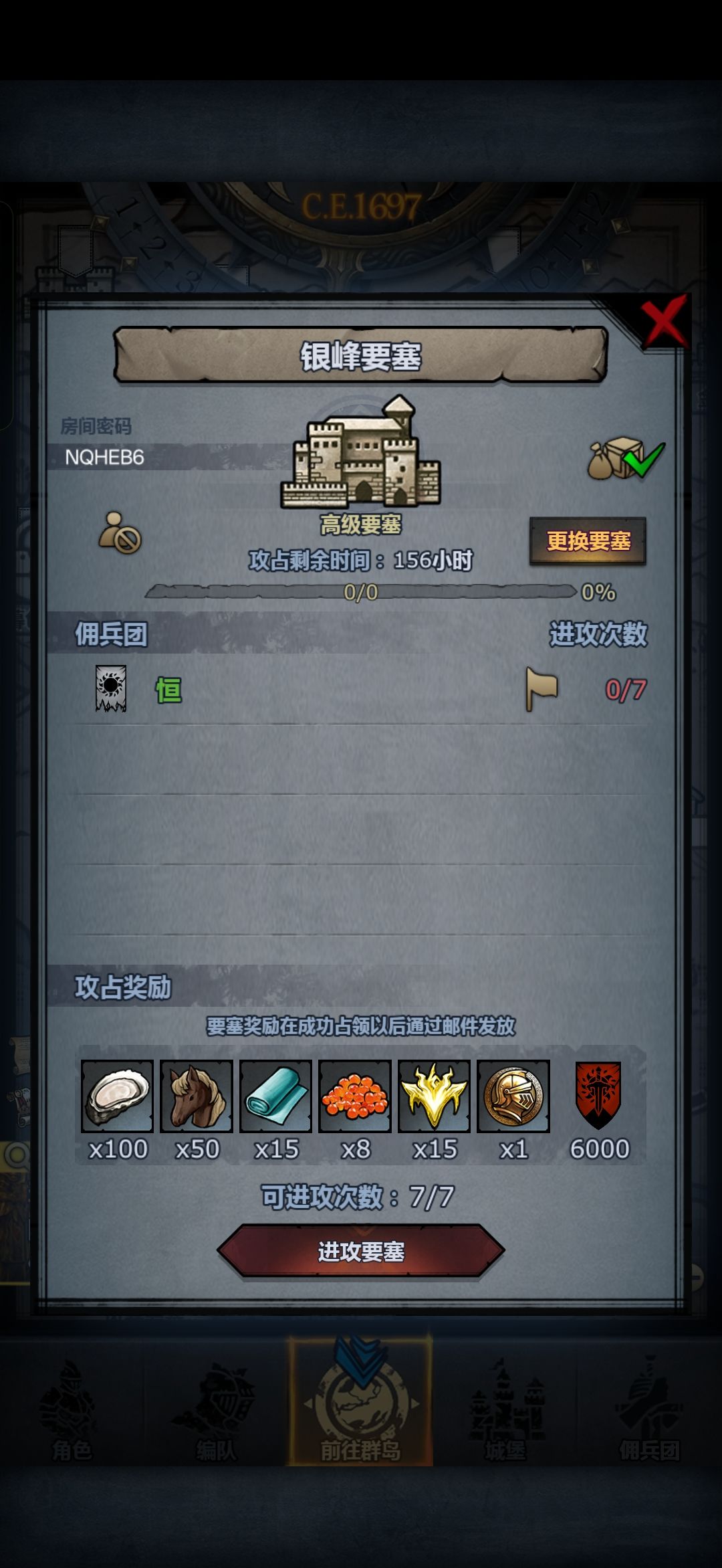 官周塞，随意，大概晚上收 2