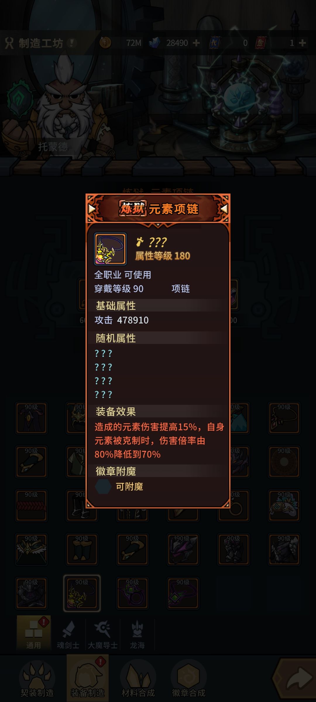 元素项链好用吗? 2