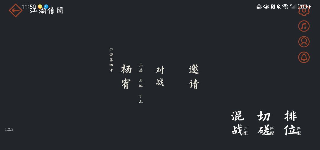 制作弈剑行QQ机器人中 14
