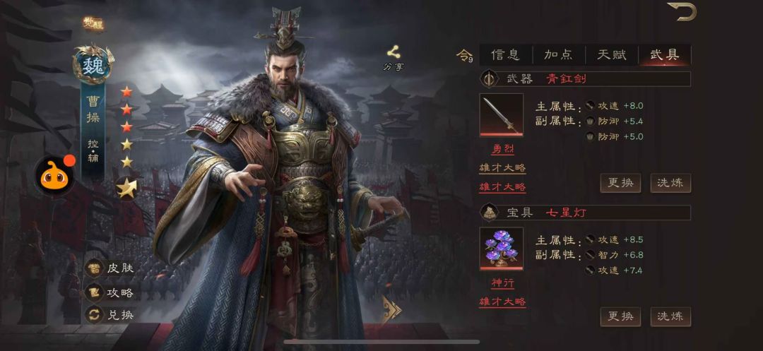三国群英传阵容搭配推荐,大佬帮忙看下 2