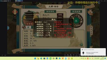 全国叛心：
3/年－（总）
13/年－（总减）
10/年＋（总加）
生民－3/年（儒）
文王－3/年（儒）
咎征－3/年（道）
清静安民－3/年（道）
治乡校－1/年（法）
外服＋1/年（法）
作什伍＋1/年（法）
念用庶征＋1/年（道）
采集渔猎＋1/年（农）
休征＋3/年（道）
任地辩土＋3/年（道）
政策效果：
减少城邑判心。高判心会导致城邑产生叛军。部分影响因素见图。其中，国家状态+5/年