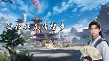 谁家古风仙友，速速领走