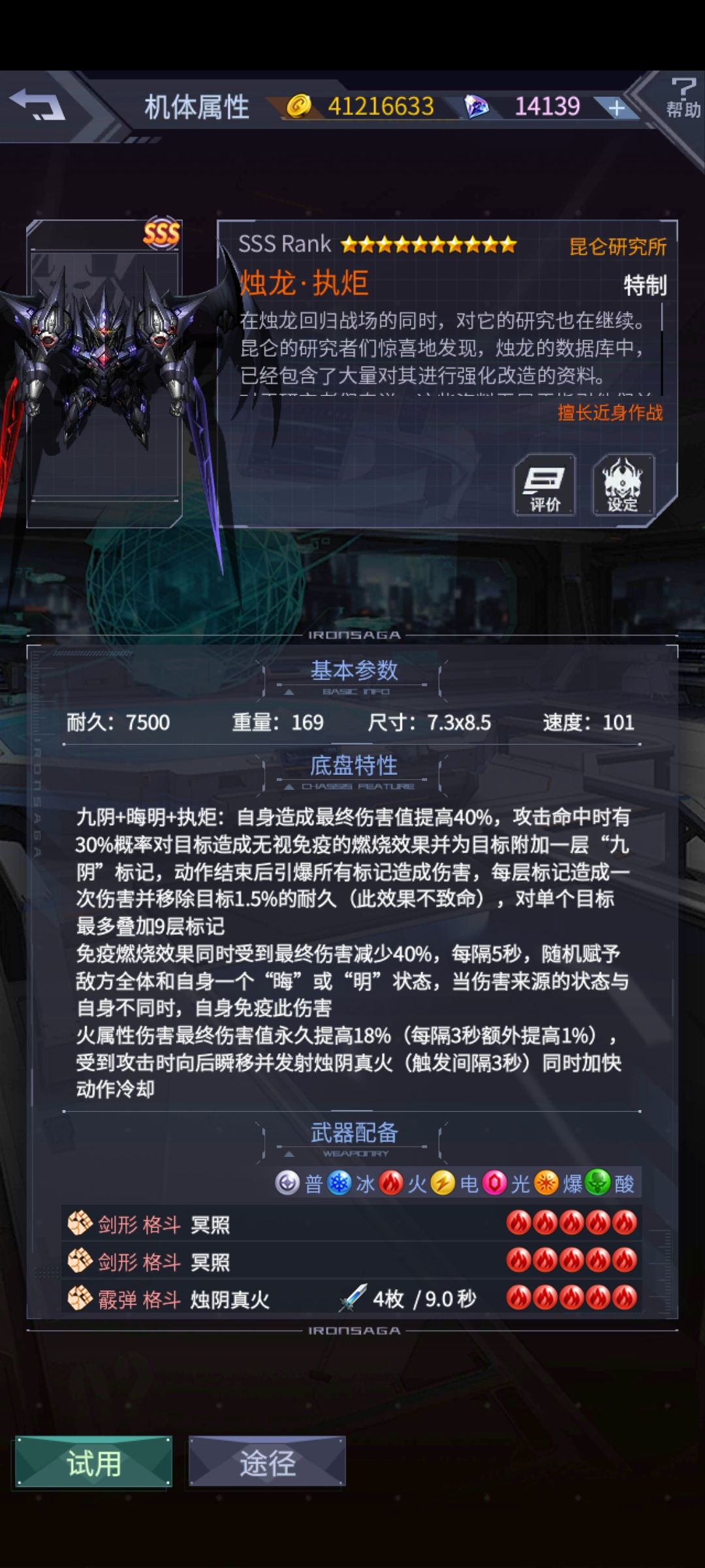 这货超改怎么样 1