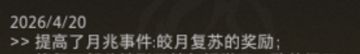2026 04 17 又新开业了一家月下面馆