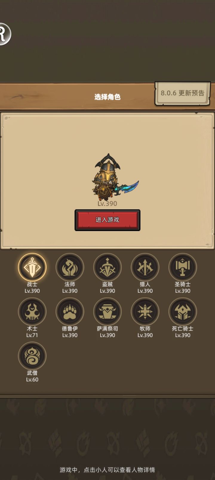 术士和武僧哪个挂机好打一点截图
