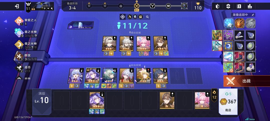 等级人口到上限后显示bug 3