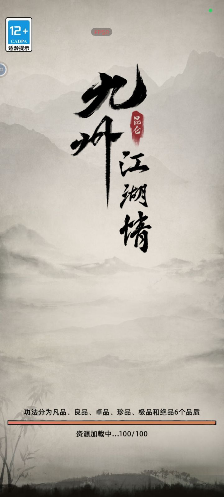游戏进不去了截图