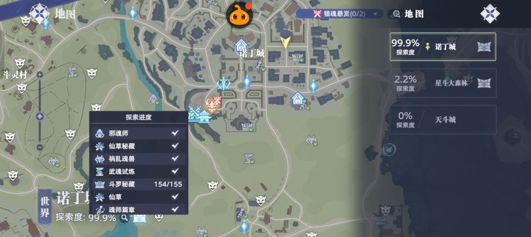 闹心 2