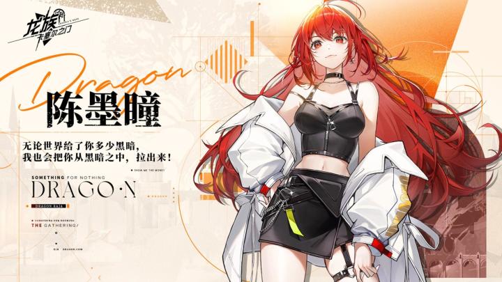 《龙族：卡塞尔之门》热血战斗，屠龙盛宴等你来开启！截图