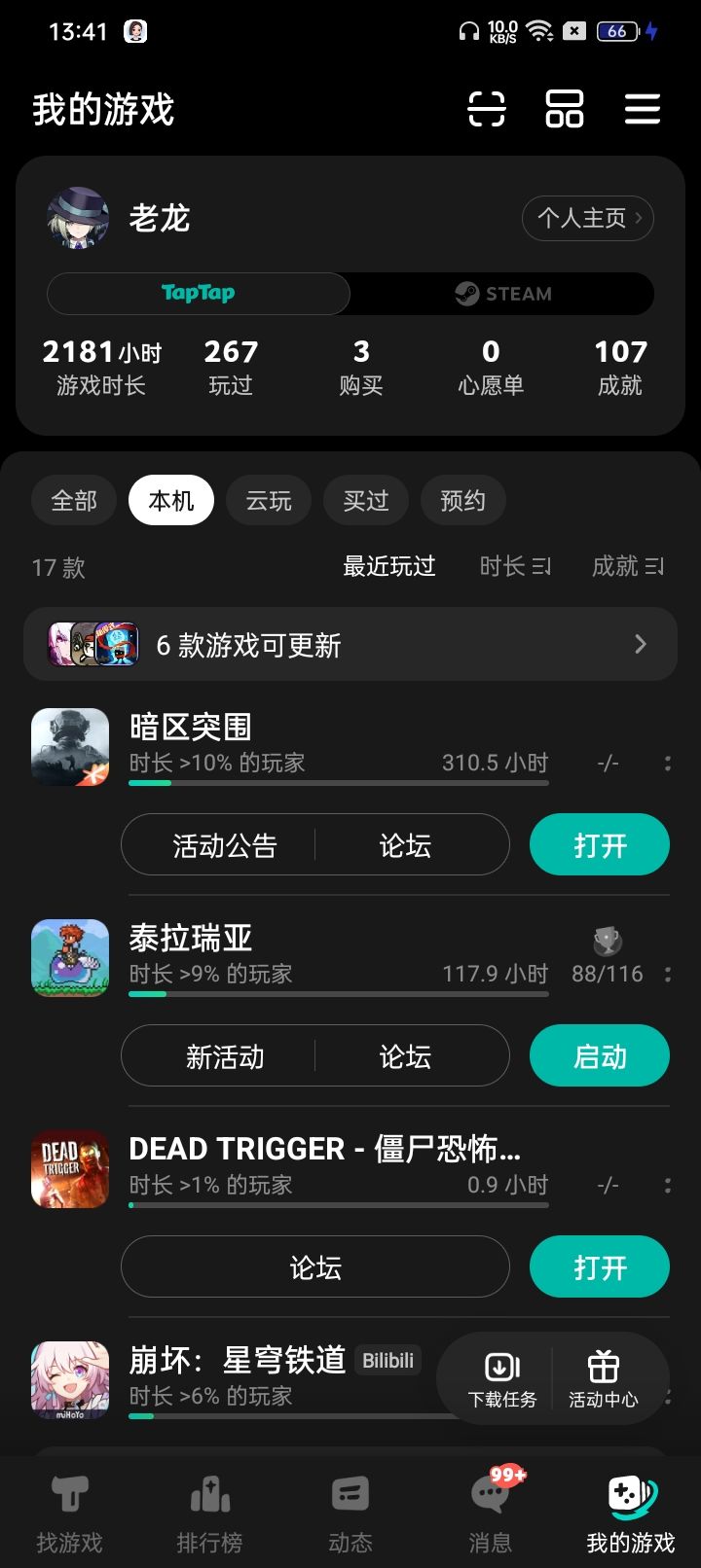 TapTap