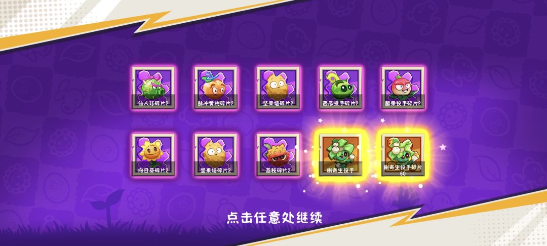你这赛季植物强的不是一星半点啊 1
