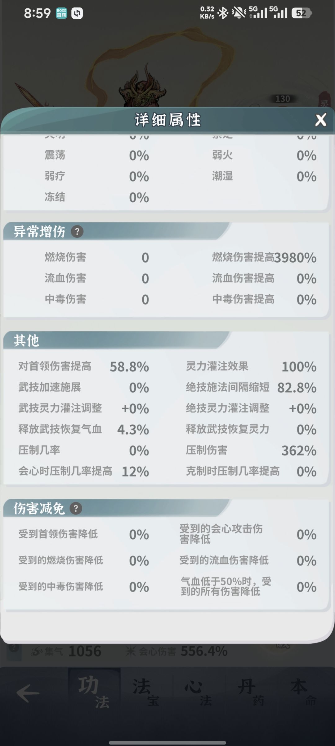 六命火剑通关了 3