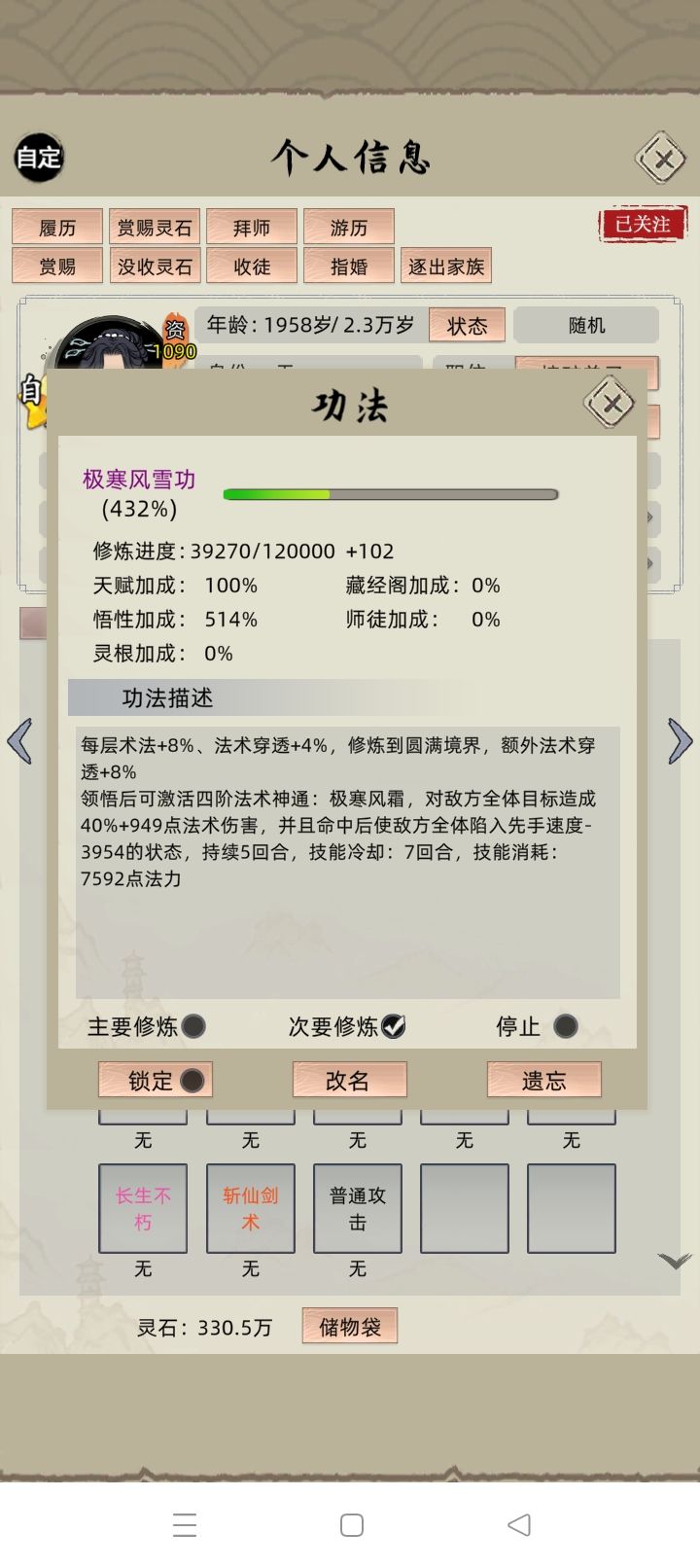 这个东西好逆天 1