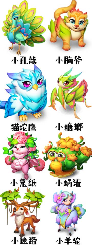 开心合成||这次宠物不选美了！