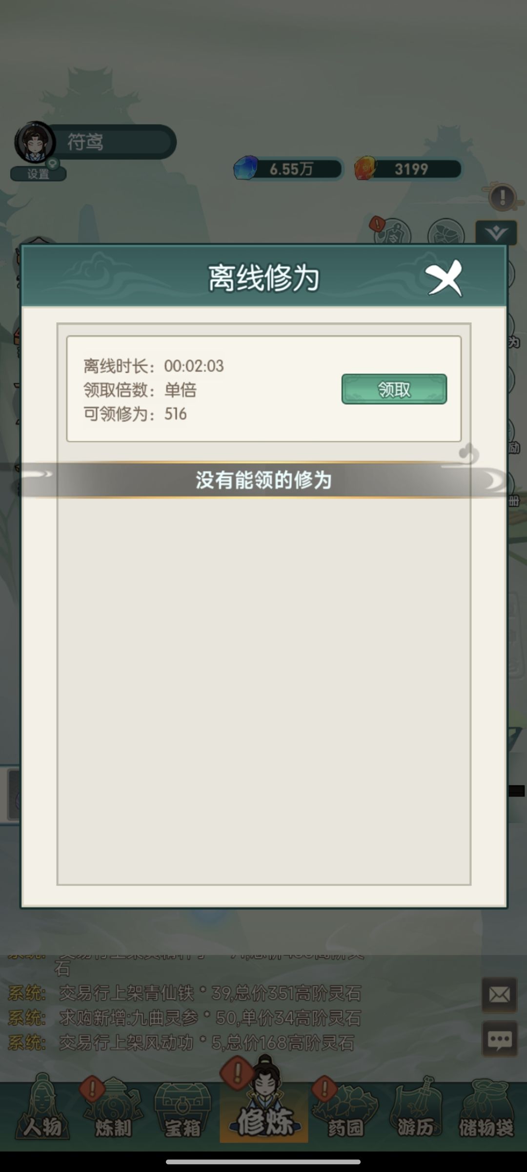 我离线经验呢…… 2
